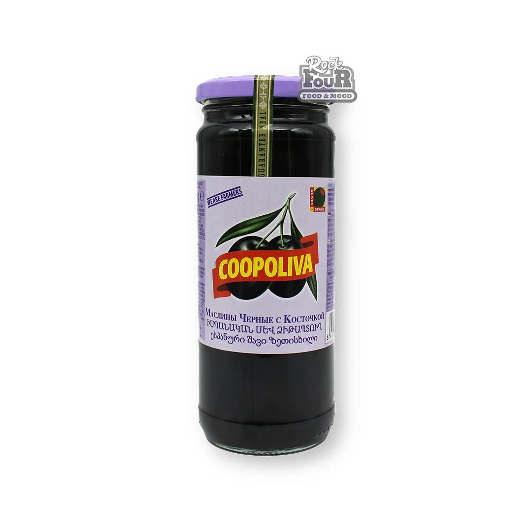 Ձիթապտուղ սև «Coopoliva» կորիզով 450գ